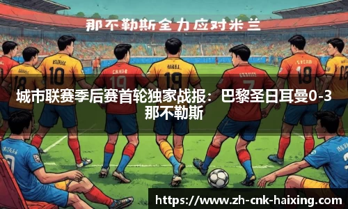 海星体育直播APP